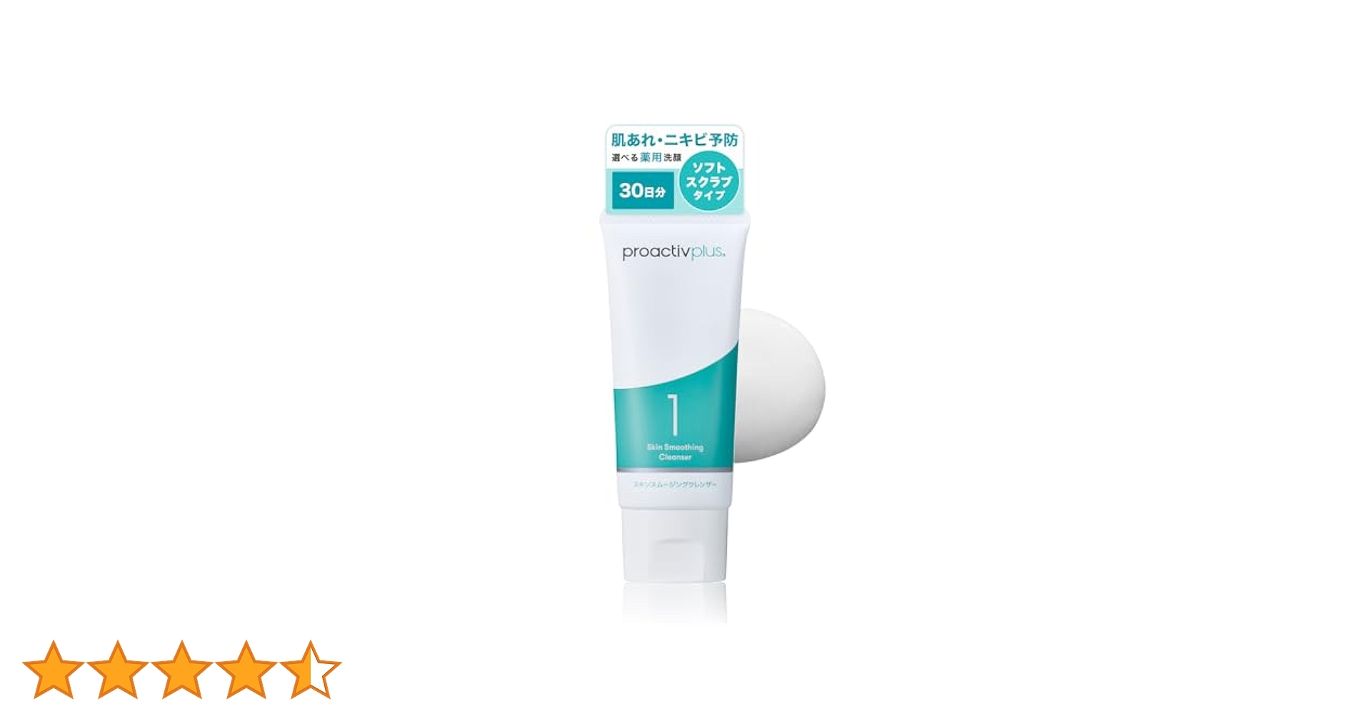 proactiv+ Skin Smoothing Cleanser 4本セット Amazon | NEW プロアクティブ + 薬 用 スマートセット(30日分